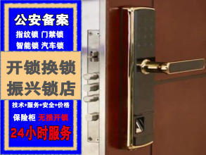 门锁 卷闸门 配钥匙 普通锁 阳江开汽车锁