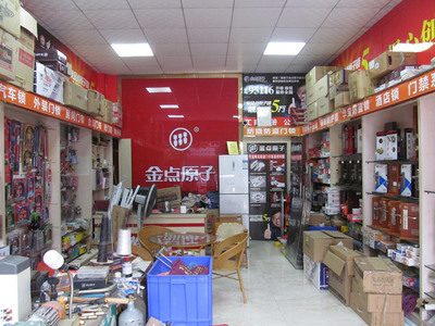 玉林鼎东锁业|开锁-金点原子锁营销中心