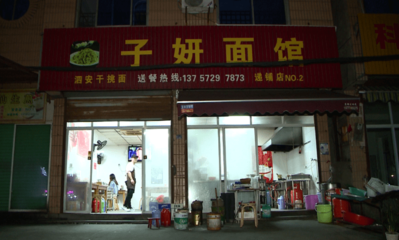 因一张字条,这家面馆每天延迟两小时关门