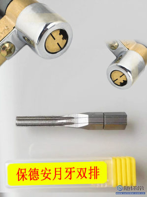 【长沙开锁匠工具锡纸软硬快王】隆回县欧行指纹锁店 - 产品库