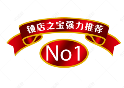 锁店高清免抠素材 镇店之宝助力创意设计