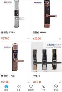 感谢佛山市南海冠霖智能锁业店与凤软网站合作