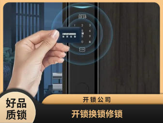 现代锁具服务全攻略 从应急开锁到智能安防