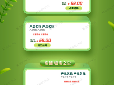 绿意盎然，焕新登场 春季美食美妆电商促销盛宴